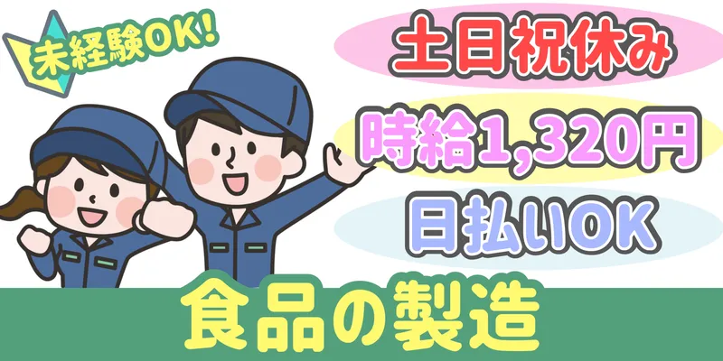 シンリツAGS株式会社 東松山営業所のアルバイト・バイト求人情報
