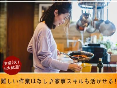 グリーンホスピタリティフードサービス(株)_0H4975のアルバイト・バイト求人情報-01