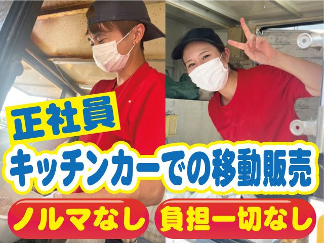 株式会社ぎんカフェグループの求人・転職情報