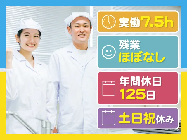 イートランド株式会社 群馬営業所のアルバイト・バイト求人情報