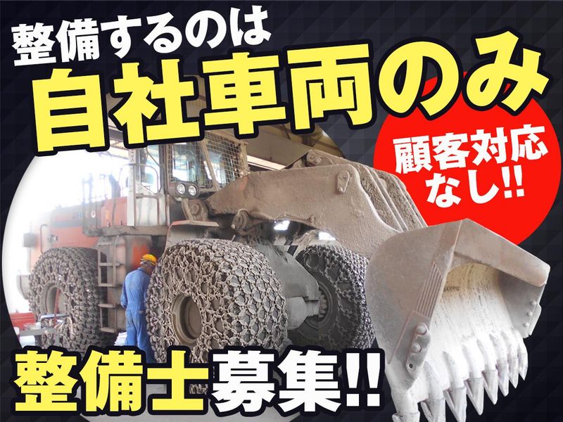 株式会社ミズレックの求人・転職情報