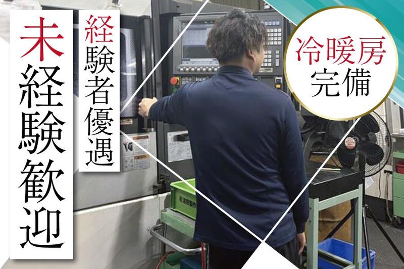 有限会社浦野製作所の求人・転職情報