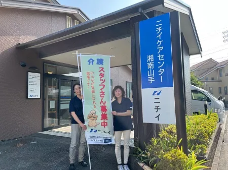 株式会社ニチイ学館の求人・転職情報