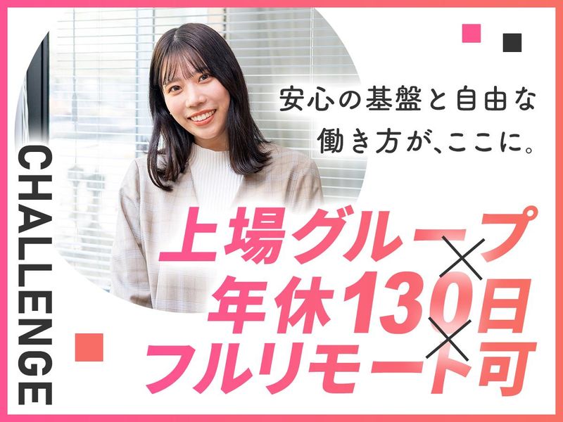 ファンタレイ株式会社-0040の求人・転職情報
