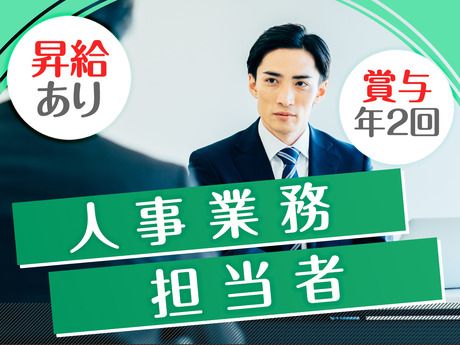 サンエス警備保障株式会社の求人・転職情報