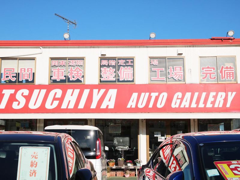 ツチヤ自動車　新小岩店の求人4