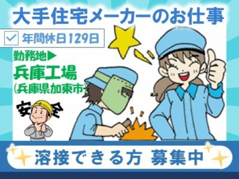 アキスチール株式会社-0001の求人・転職情報