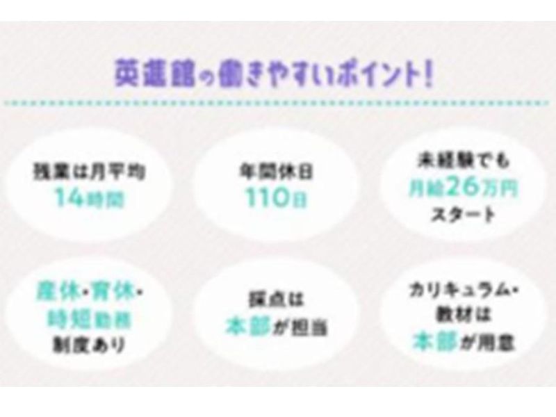 英進館　鯉城皆実校のアルバイト・バイト求人情報-04