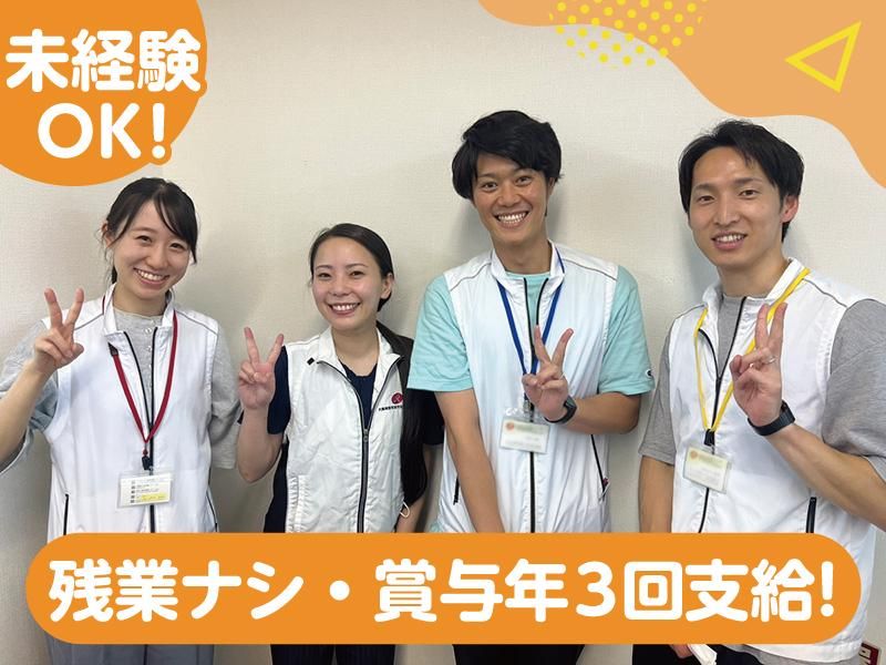 特定非営利活動法人ディスエイブルド就労支援センターの求人・転職情報