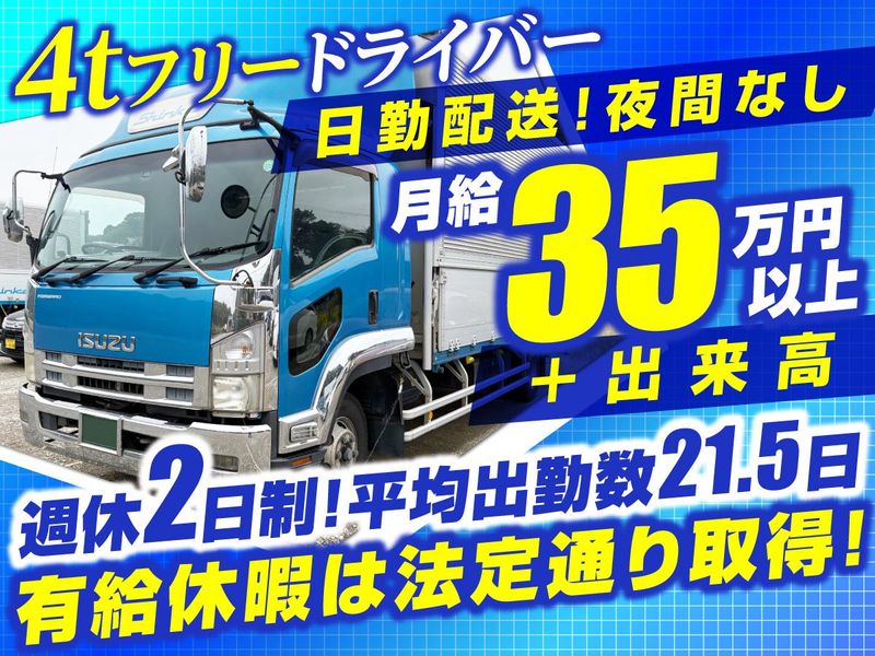 株式会社信光物流の求人・転職情報