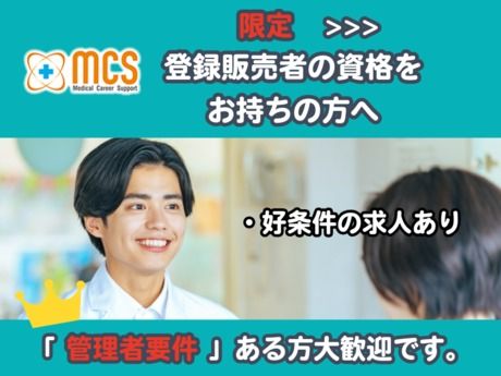 株式会社スギ薬局の求人・転職情報