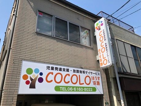 一般社団法人いちごいちえの求人・転職情報
