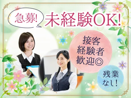 株式会社ルフト・メディカルケアのアルバイト・バイト求人情報