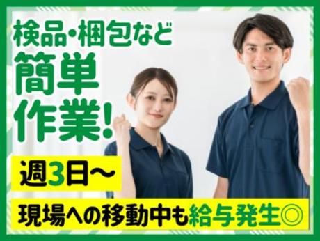 アールシースタッフ株式会社 姫路営業所
