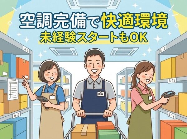 株式会社システムアシスタンスのアルバイト・バイト求人情報-05