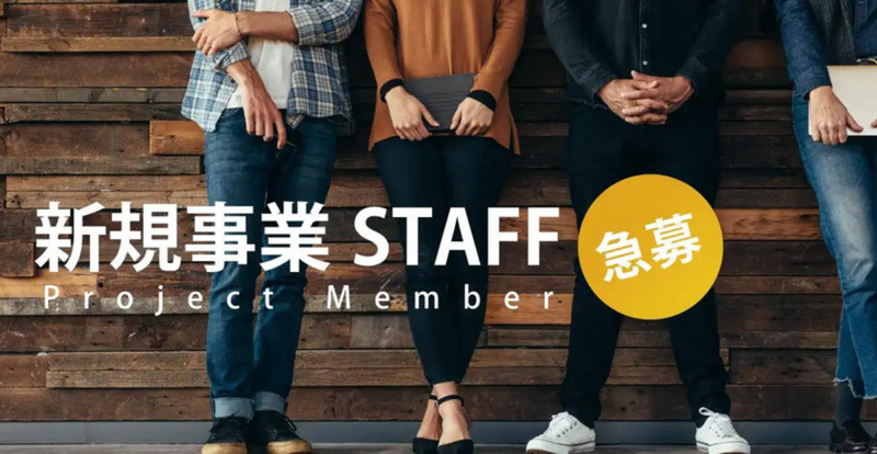 ピーバイエス株式会社の求人・転職情報