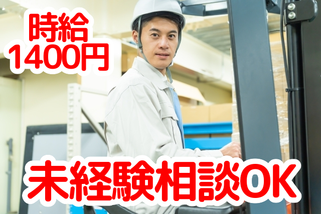 トータルテック株式会社のアルバイト・バイト求人情報-22