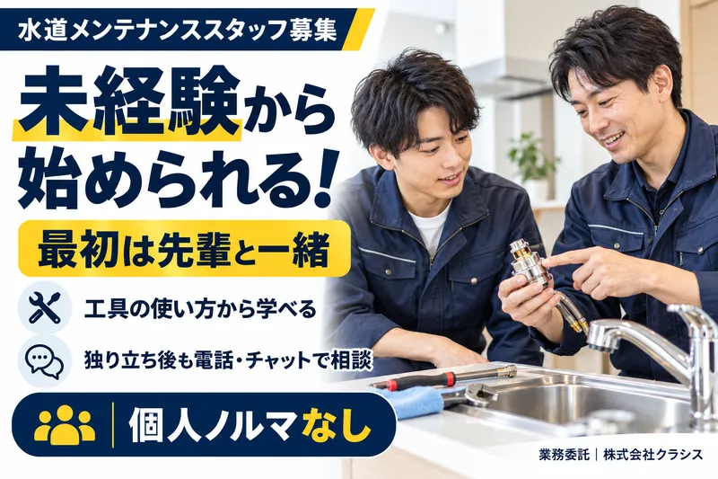 株式会社クラシス-0020の求人・転職情報