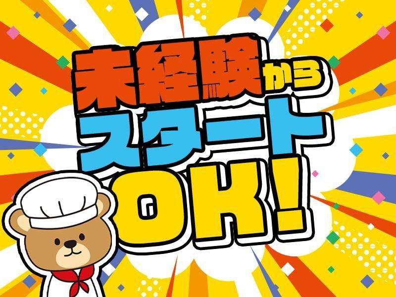 若林区六丁の目のアルバイト・バイト求人情報-22