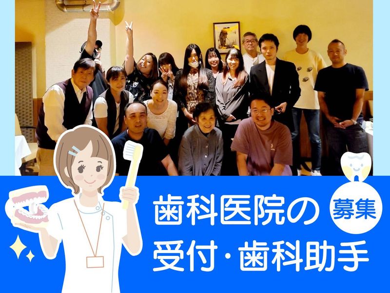 医療法人社団祐一会　の求人・転職情報