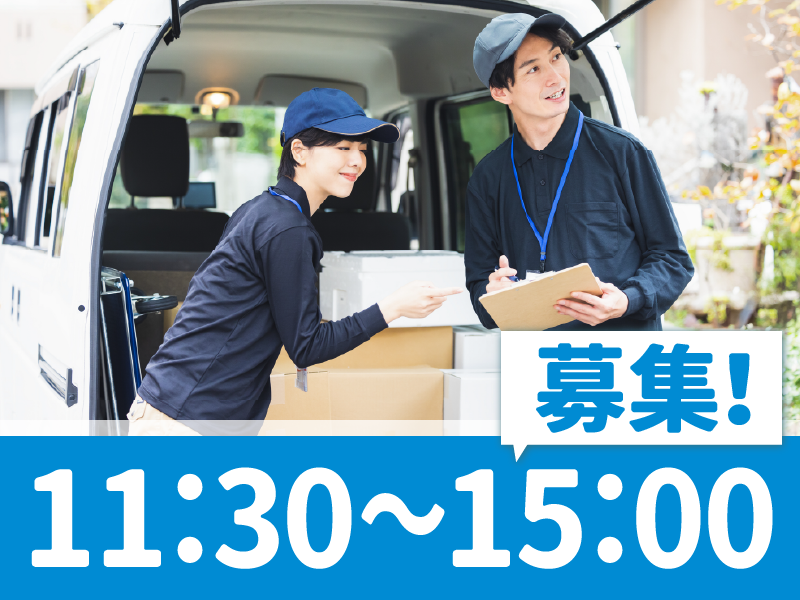 株式会社関口運輸のアルバイト・バイト求人情報-02