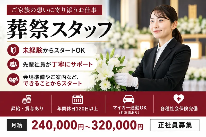 株式会社出雲の求人・転職情報