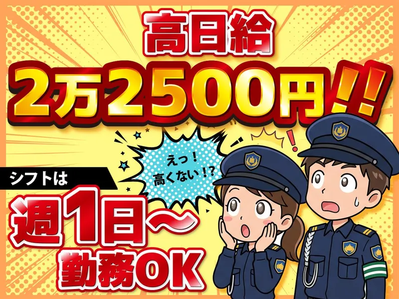 東葉警備保障株式会社(現場:埼玉県三郷市)のアルバイト・バイト求人情報