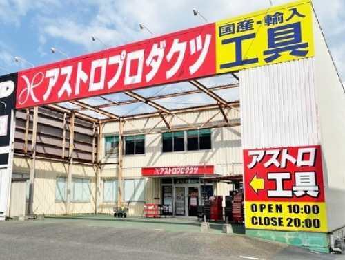 株式会社ワールドツールのアルバイト・バイト求人情報-02