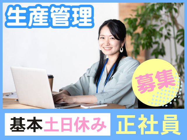 株式会社 勅使川原精麦所