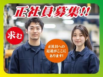 高木工業株式会社の求人・転職情報