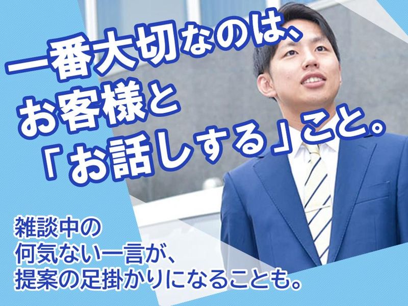 アーク引越センター株式会社　八王子支店