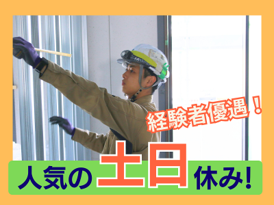 株式会社 鈴木産業のアルバイト・バイト求人情報-05