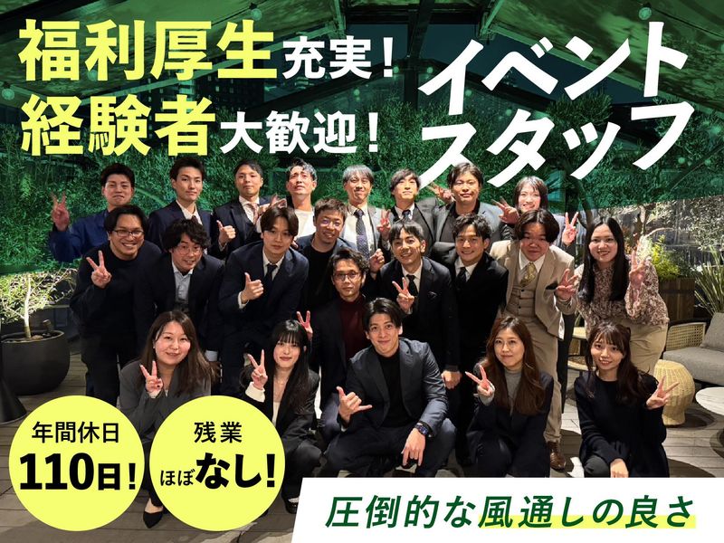 株式会社AFFECTのアルバイト・バイト求人情報-12
