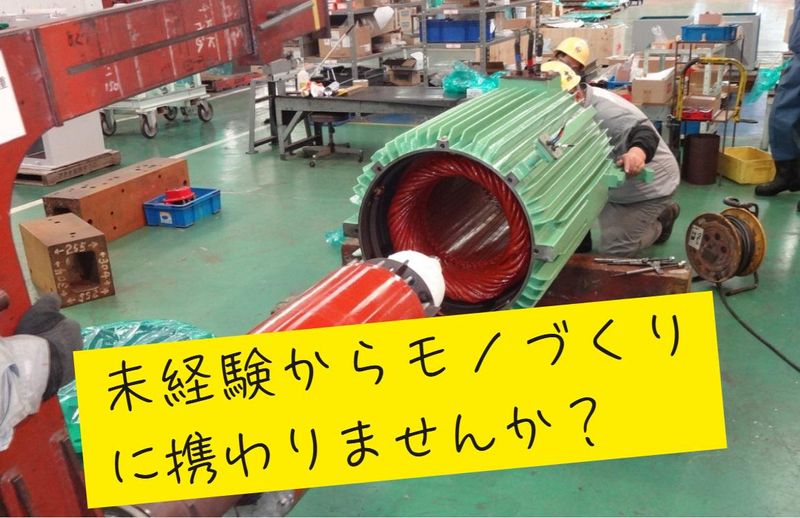 株式会社茨城製作所の求人・転職情報
