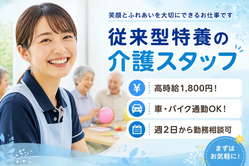 株式会社グッドパートナーズの派遣求人情報