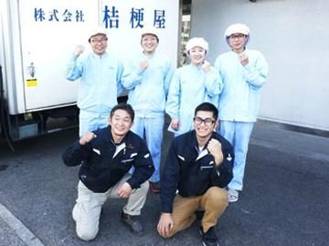 株式会社　桔梗屋の求人・転職情報