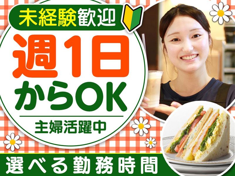 BLOSSOM & BOUQUET 丸の内店のアルバイト・バイト求人情報-03