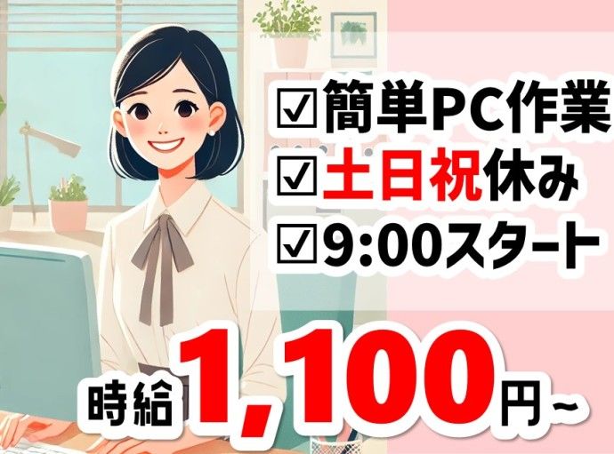 株式会社NCIの派遣求人情報