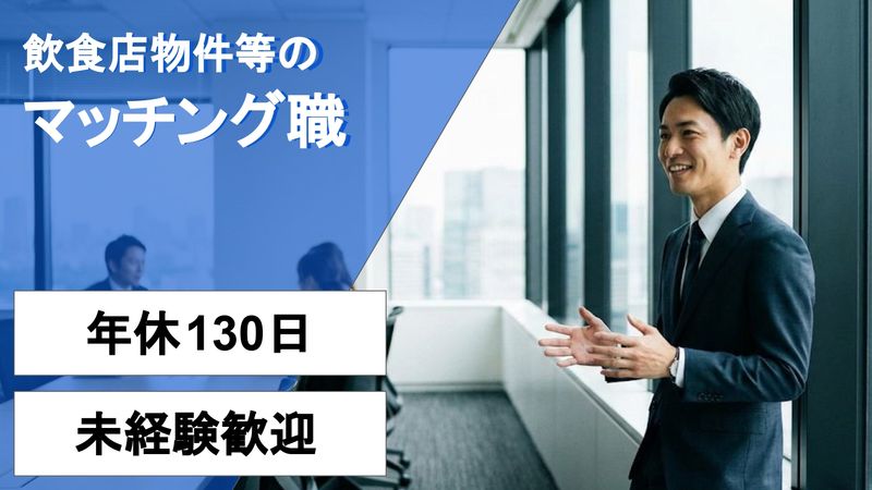 株式会社イノベーションホールディングスの求人・転職情報
