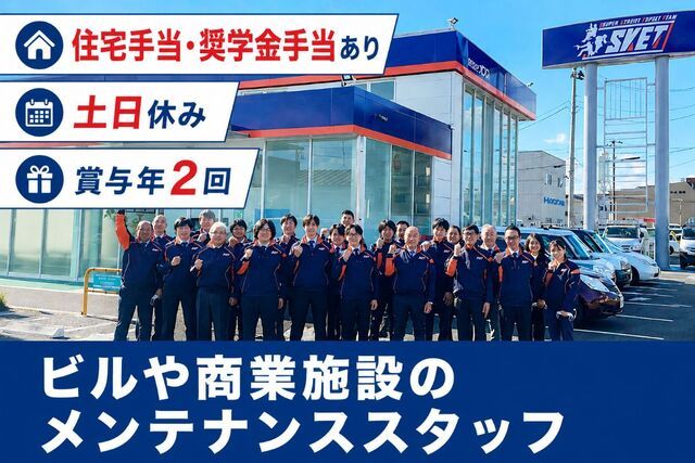 株式会社オプスの求人・転職情報