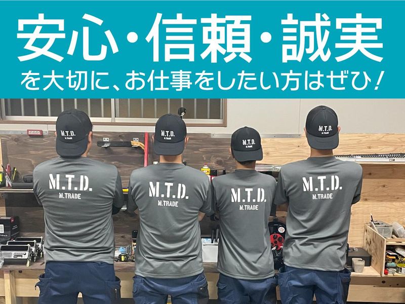 株式会社エム・トレード　福岡営業所のアルバイト・バイト求人情報-05