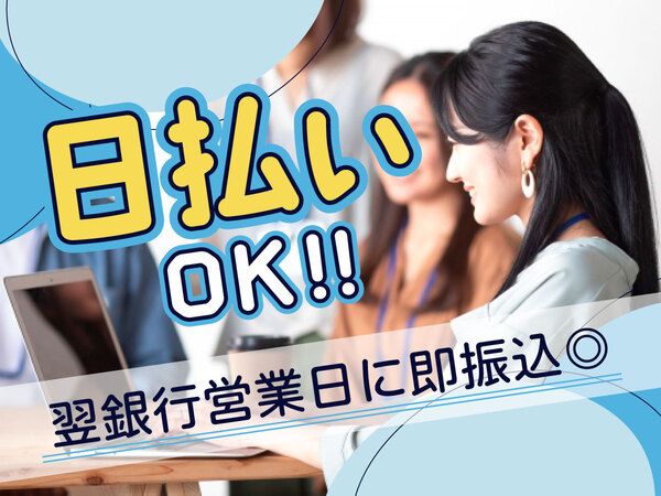 株式会社リージェンシーの求人・転職情報-02