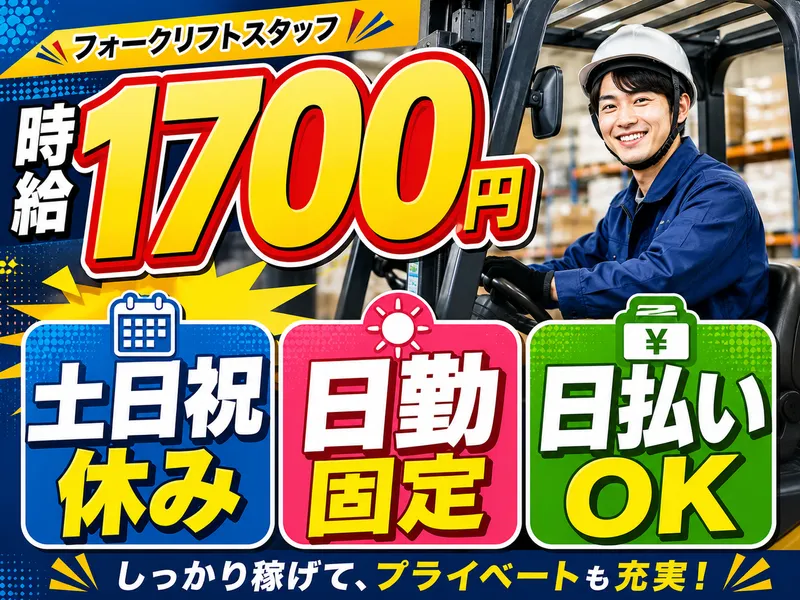 株式会社ジーマックスのアルバイト・バイト求人情報-16