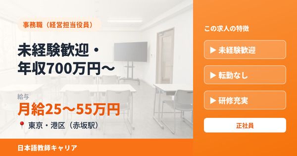 株式会社リンクスタッフの求人・転職情報