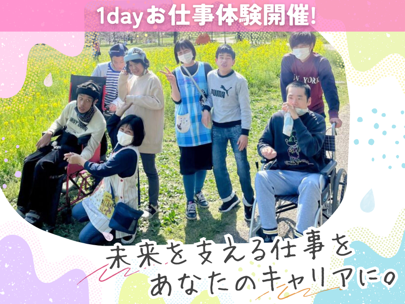 社会福祉法人きそがわ福祉会