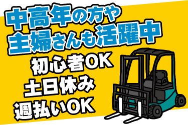 株式会社JPスタッフ