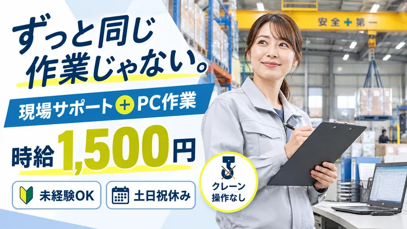 アレルヤ株式会社(派遣先)/HDC-0271のアルバイト・バイト求人情報-07