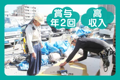 株式会社堀之内工務店の求人・転職情報
