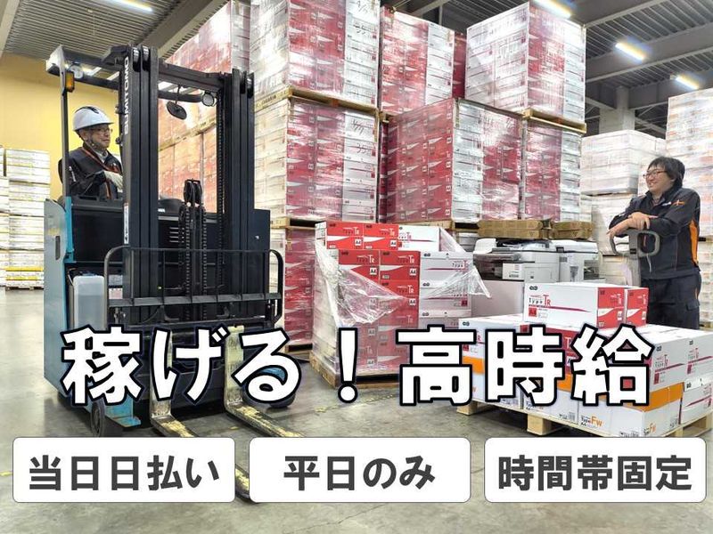 SBS三愛ロジスティクス株式会社