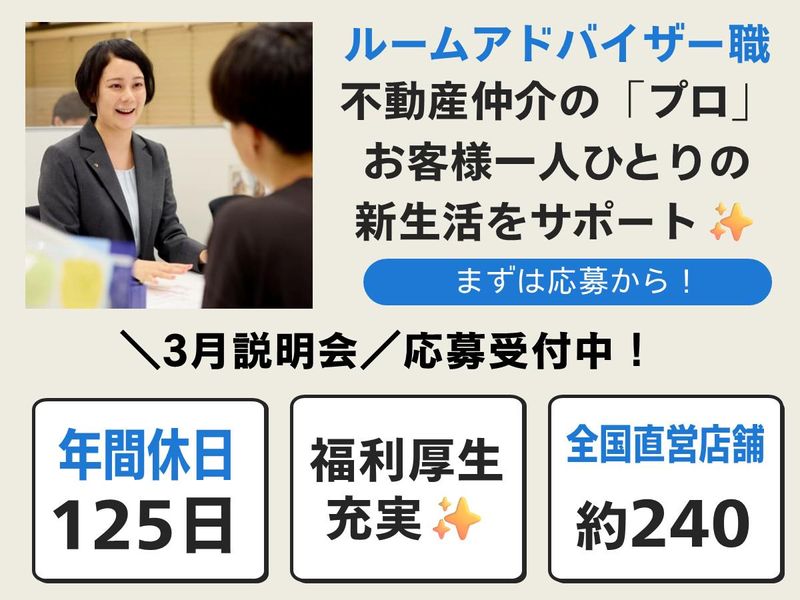 大東建託リーシング株式会社